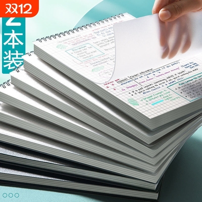 上翻PP线圈笔记本子简约本