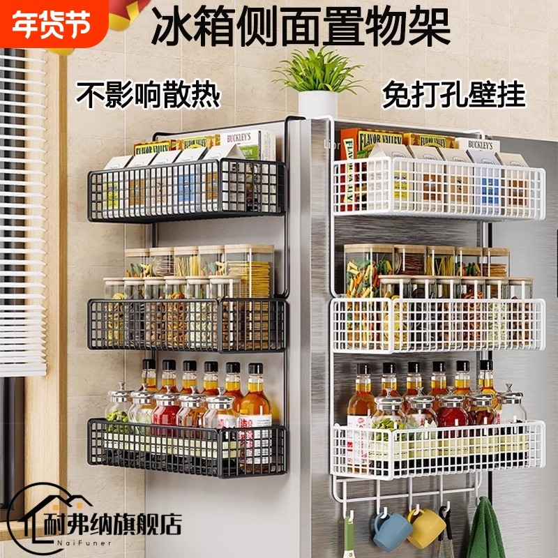 冰箱置物架侧收纳挂架家用多层厨房用品收纳架免打孔侧面挂钩壁挂