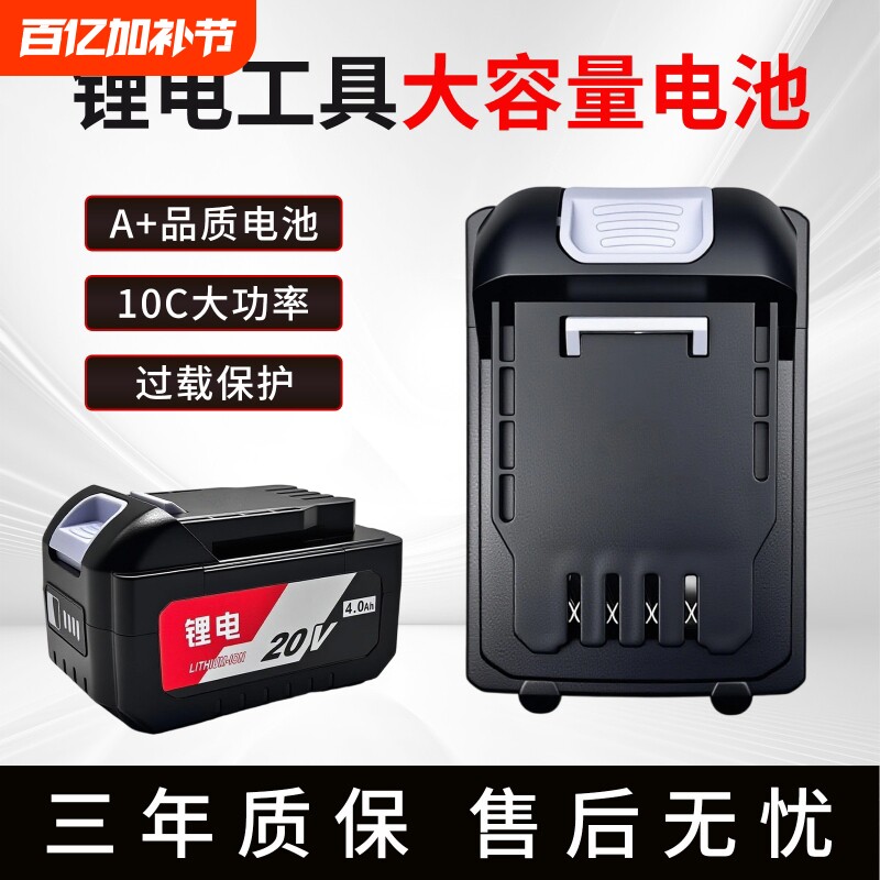 适用东成20V原装锂电池正品4.0Ah/6.0Ah角磨机扳手电锤电钻充电器