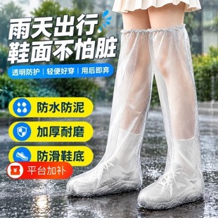 一次性鞋套加厚雨天防水防滑耐磨成人儿童雨靴水鞋套长筒骑行用