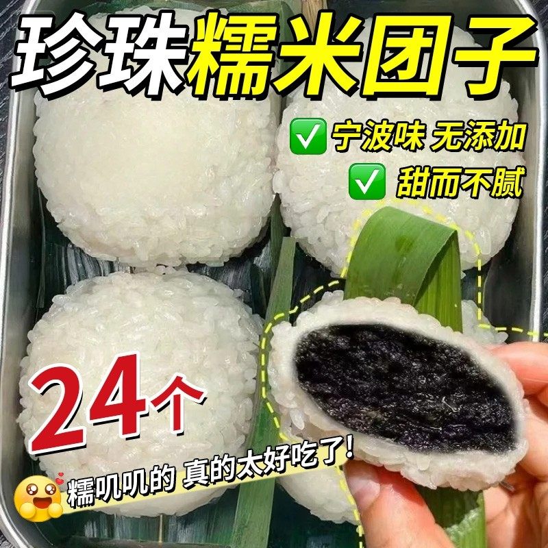 宁波糯米团子特产手工糯叽叽糕点珍珠抖麻糍芝麻红豆沙早餐半成品,零食/坚果/特产,中式糕点/新中式糕点,淘宝优惠券,粉丝福利购,淘宝优惠卷