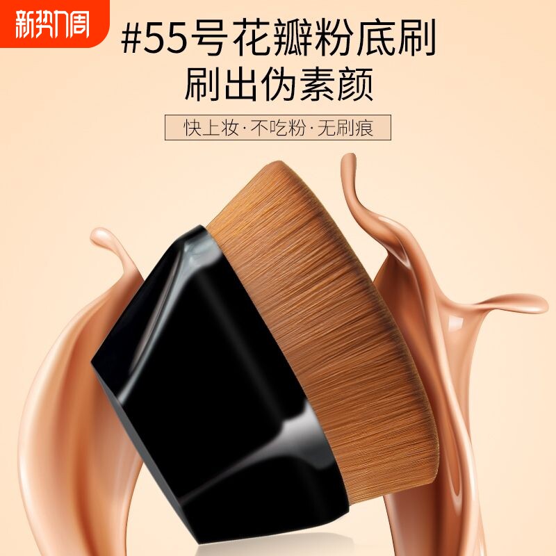 55号粉底刷魔术不吃粉底液散粉扁头刷子刷无痕一字刷多功能粉底刷
