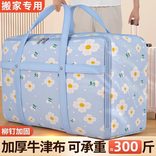 收纳袋子衣服被子大容量行李搬家