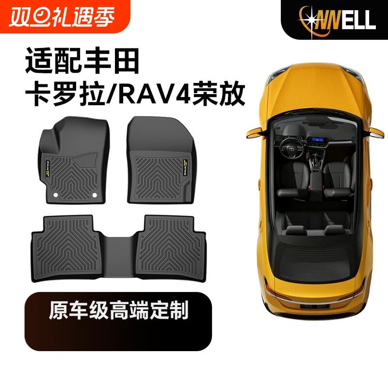 CNNELL 汽车脚垫TPE全包围专车专用防污适用于丰田卡罗拉荣