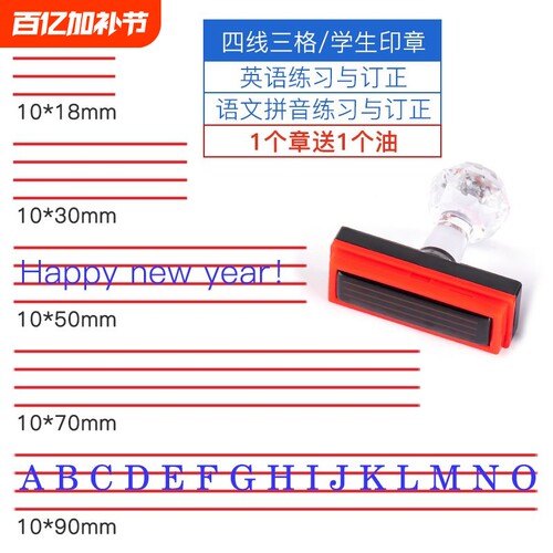 英文字母印章一年级小学生拼音格教师用儿童批改作业错题请订正改错教学四线三格拼写学习 英语老师教学章