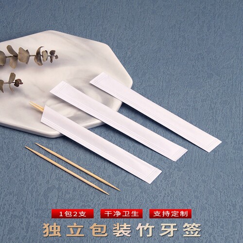 独立包装一次性竹牙签
