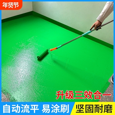 地坪漆水泥地面漆无机环保净味