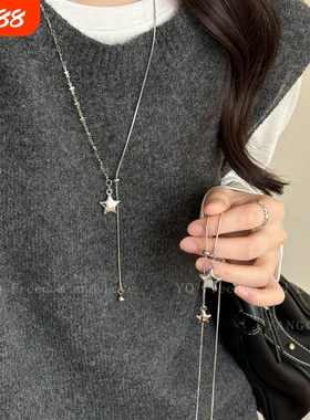 银色不对称星星抽拉项链女2026新款韩系长款毛衣链小众高级感配饰