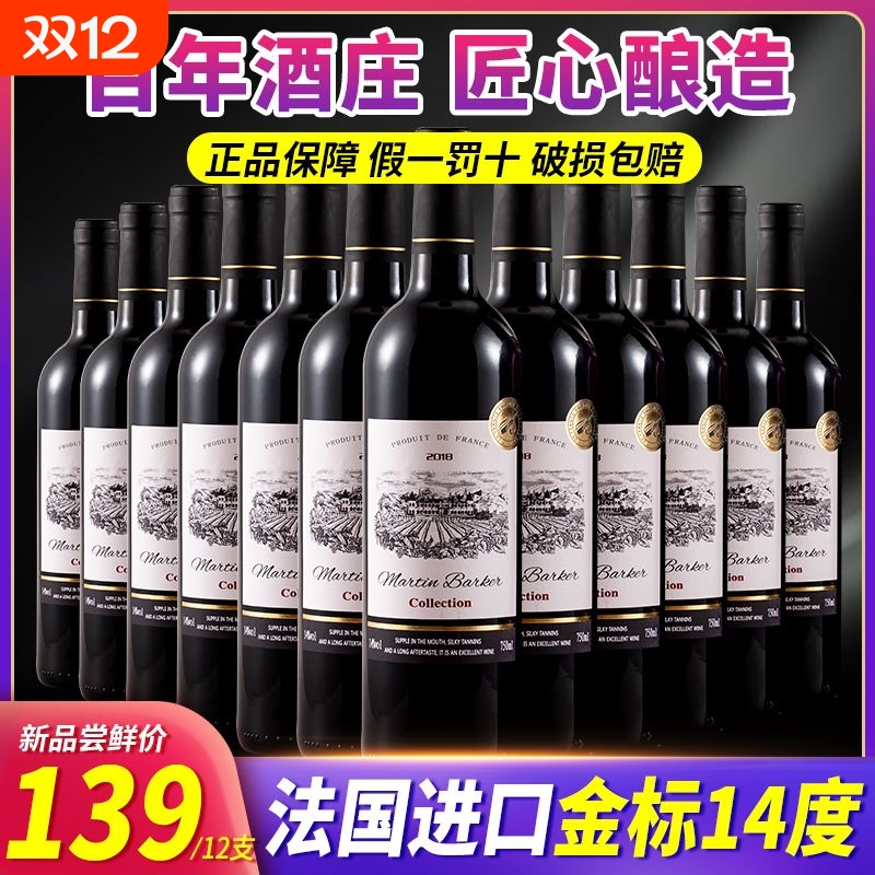 红酒买一箱送法国进口赤霞珠干红葡萄酒750ml整箱礼盒装酒庄典藏