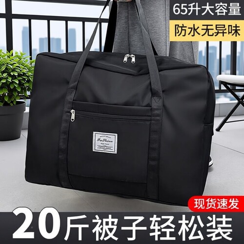 旅行包收纳袋65升防水大号
