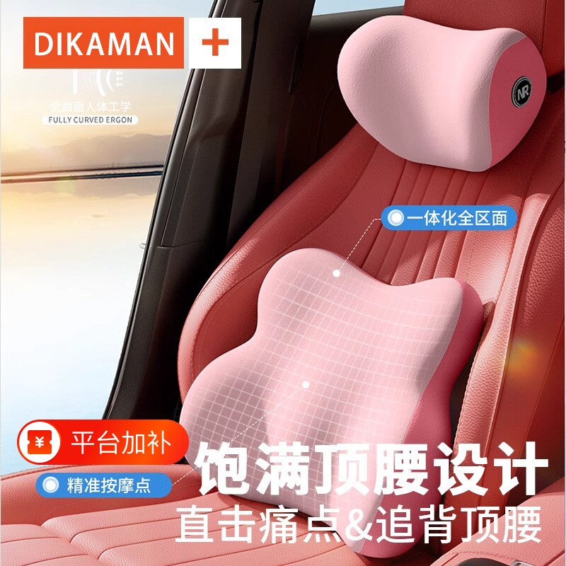 汽车腰靠腰枕女士座椅靠垫颈枕车载开车腰托护腰腰垫头枕护颈颈部