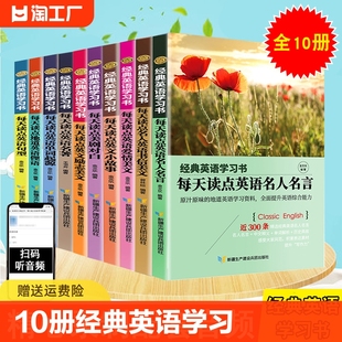 全10册经典 英语学习书每天读点英文初高中生课外书中英双语版 书籍短篇小说故事书双语读物书虫系列阅读小故事大全集名著