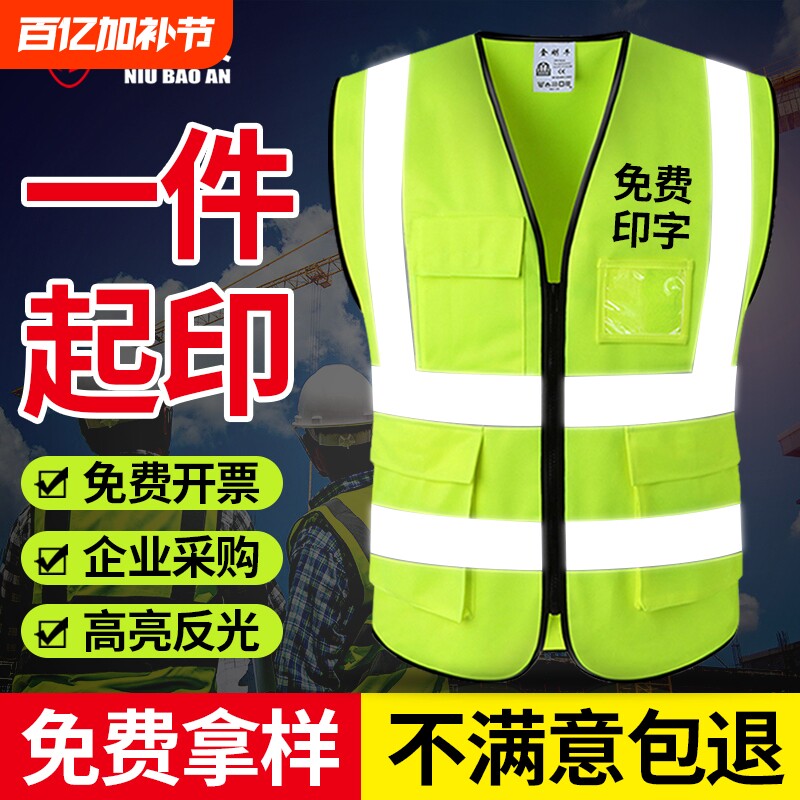 反光安全背心工地施工logo马甲骑行交通夜间发光背带荧光衣工作服