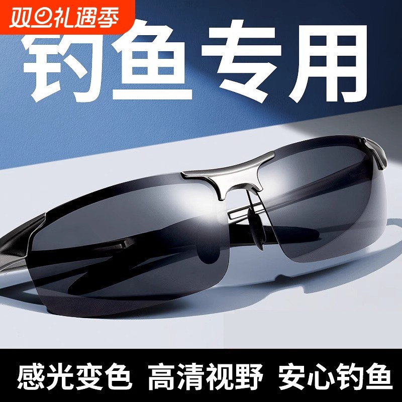 钓鱼专用眼镜看漂男开车日夜两用变色太阳镜夜视偏光黑科技智能