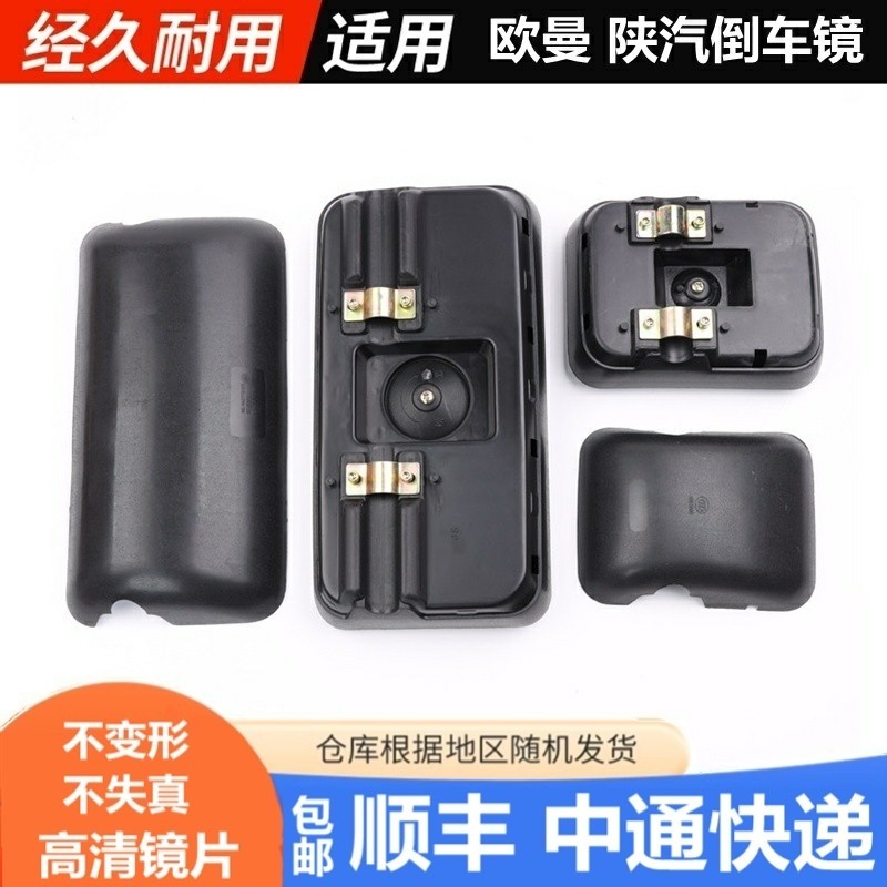 大货车后视镜通用货车倒车镜适配欧曼豪沃瑞沃红岩乘龙反光镜小方
