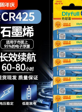 石墨烯夜光漂电池CR322/CR425通用CR316电子漂夜钓鱼漂浮标浮漂