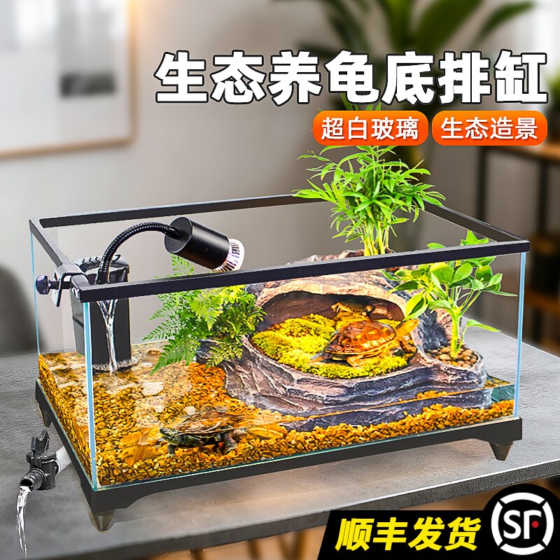 超白玻璃乌龟缸家用饲养缸箱养乌龟客厅专用缸生态鱼缸造景底部