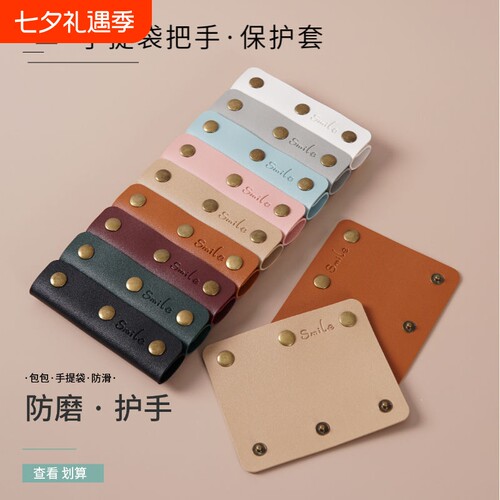手提包把手保护套包带固定卡扣包包行李箱提手防滑防勒红色粉色