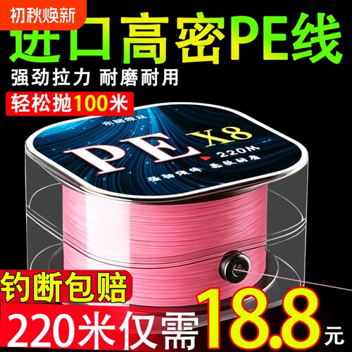 优质8编大力马鱼线微物路亚专用钓鱼线子线锚鱼打黑pe线主线正品