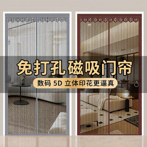 北田共防蚊门帘家用魔术贴磁性磁吸全磁条金刚网纱门隐私通风卧室