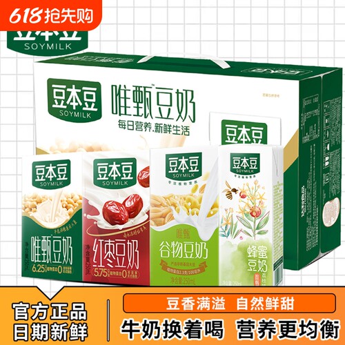 达利园豆本豆唯甄豆奶250ml*24盒整箱植物蛋白饮料早餐奶原味健康