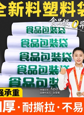 绿色食品袋包装塑料袋厚一次性透明购物外卖袋打包方便袋子家用