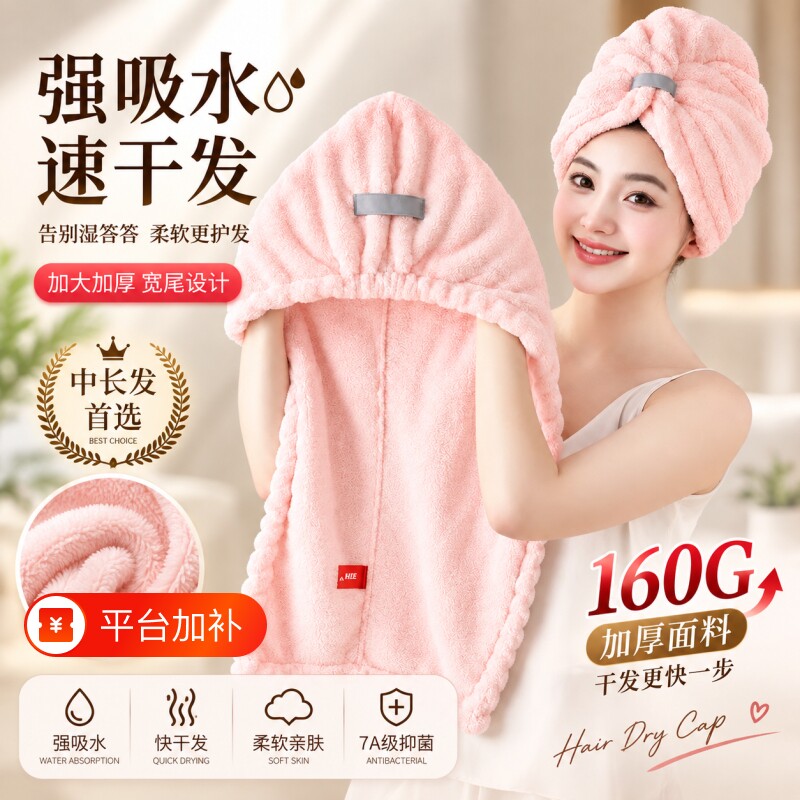 2026新款加厚浴帽干发帽子超强吸水女士毛巾洗头发包头巾长发速干