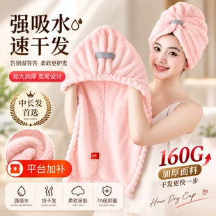 2026新款加厚浴帽干发帽子超强吸水女士毛巾洗头发包头巾长发速干
