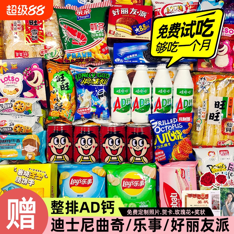 百草味零食大礼包超大巨型整箱