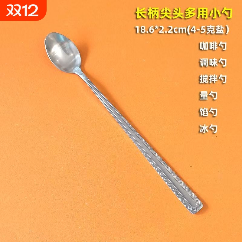 小勺子不锈钢长柄调味料勺厨房家用厨师量盐勺4/5克咖啡尖头搅拌