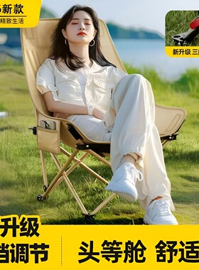 户外折叠椅月亮椅便携钓鱼沙滩午休家用露营椅子承重加高新款两用
