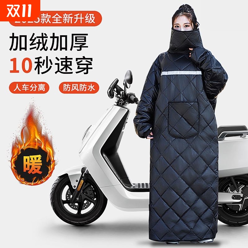 电动车挡风被冬季加绒加厚电瓶摩托骑车防寒服防水保暖冬款挡风衣