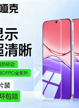 适用oppoa5钢化膜新款a6/6pro手机膜reno13proa6gt防窥12/11/10防摔a2x39proa6i活力版防偷窥全屏磨砂指纹