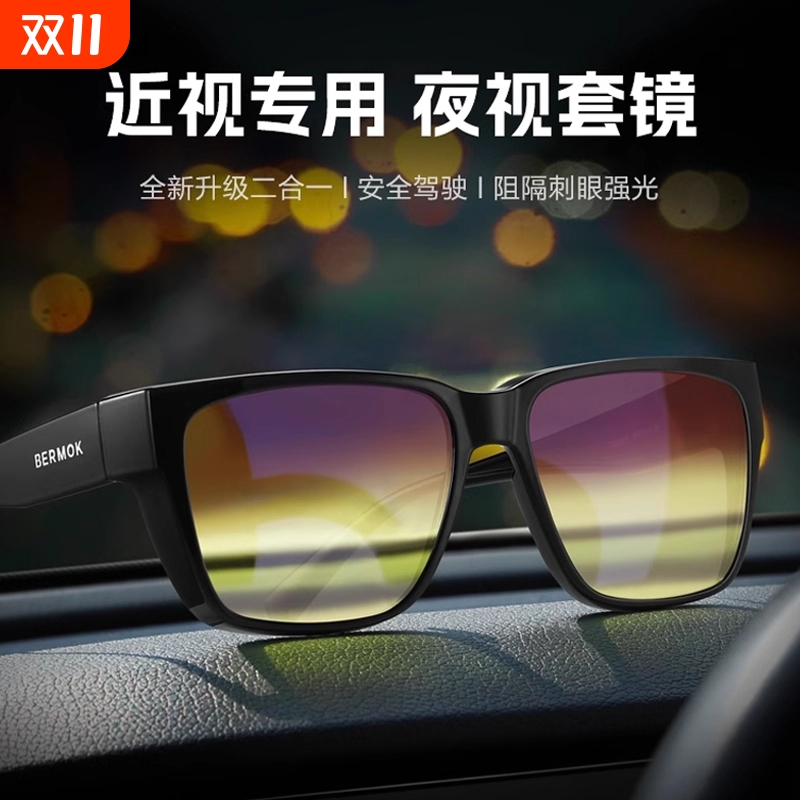 防远光灯眼镜夜间开车专用司机驾驶行车防眩光偏光近视套镜男夜视