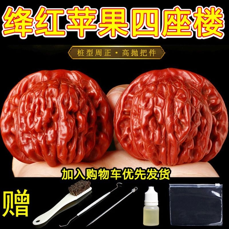 文玩核桃手把件绛红玛瑙玉色苹果园圆桩四座楼狮子头皮质好挂瓷