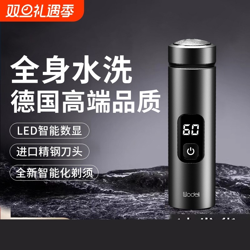 剃须刀男士电动刮胡刀便携2024新款胡子胡须刀实用迷你充电替换