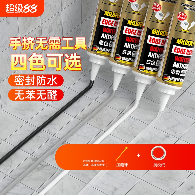 防水密封玻璃胶舒宅厨卫防霉硅胶