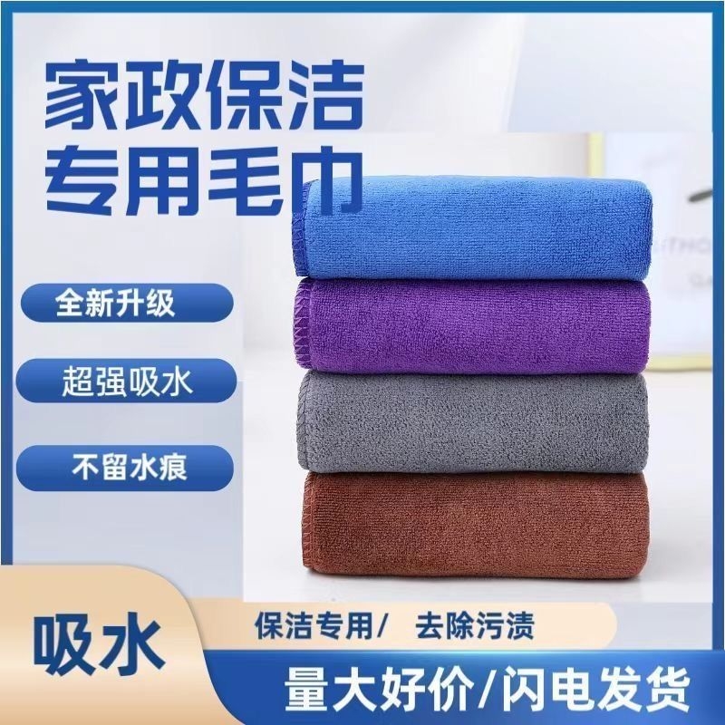 家政保洁抹布家务清洁专用毛巾吸水不掉毛加厚洗车擦玻璃地板厨房
