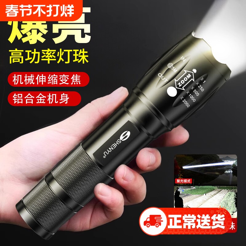 手电筒强光超亮变焦远射充电超长续航应急家用小型户外便携照明灯