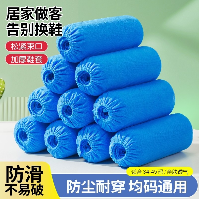 一次性无纺布鞋套加厚防滑脚套
