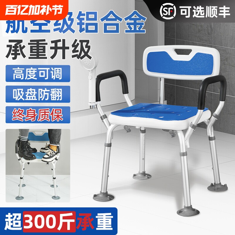 老人洗澡专用椅子老人沐浴椅冲凉座椅浴室洗澡凳子老人防滑洗澡椅