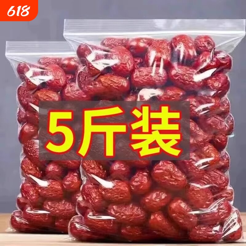 新疆免洗红枣特级若羌灰枣新枣大枣干货特产零食煮汤煲粥泡茶小枣