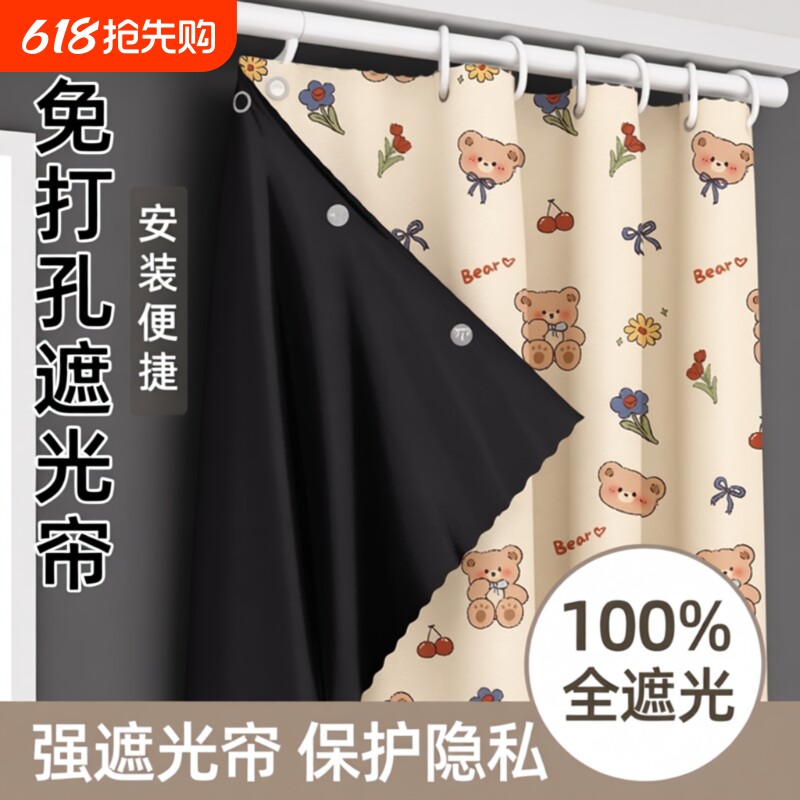 窗帘免打孔安装全遮光卧室门帘飘窗一整套简易遮挡帘儿童房出租屋