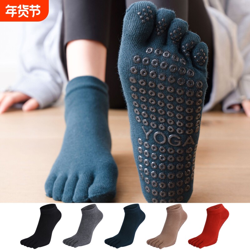 【TAZK】女士精梳棉全包五指袜点胶舞蹈瑜伽袜普拉提运动健身袜子