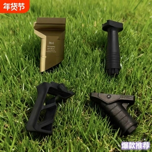 大F金属握把模型适配20mm导轨RVG骑士垂直前握握把模型仿真玩具