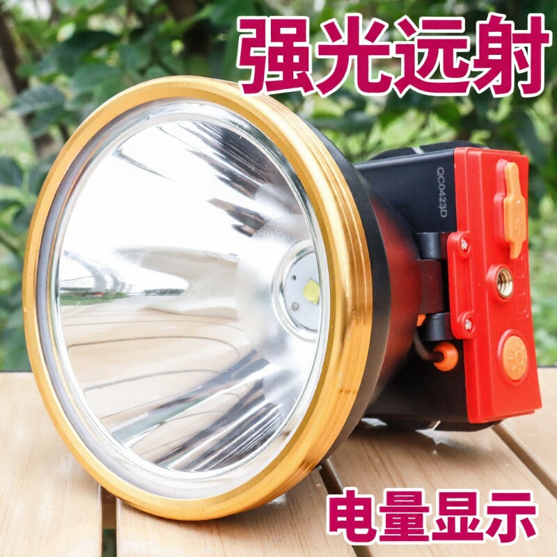 亮之友LED头灯强光充电超亮头戴式手电筒防水钓鱼黄光矿灯锂电