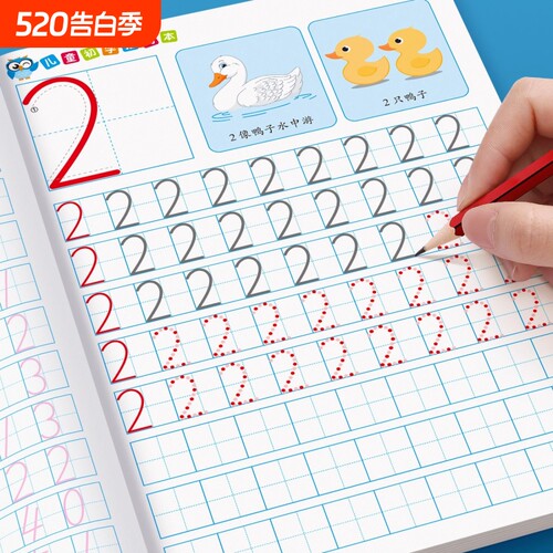 儿童数字练字帖幼儿园1-10描红本幼儿点阵控笔训练幼小衔接字帖中班大班幼升小一年级练习册初学教材入门全套练字本每日一练拼音