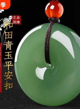 平安扣厂家直销批发阿富汗白玉平