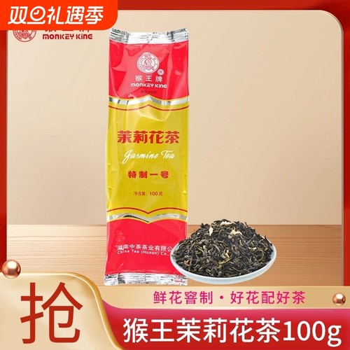 中茶特制茉莉花茶|超2.4万次加购