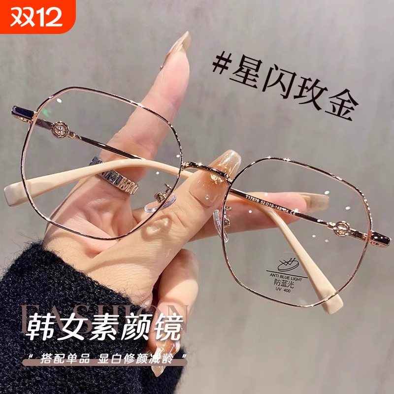 超轻可配眼镜近视女金丝度数眼镜框眼睛框架防蓝光防辐射黑框素颜
